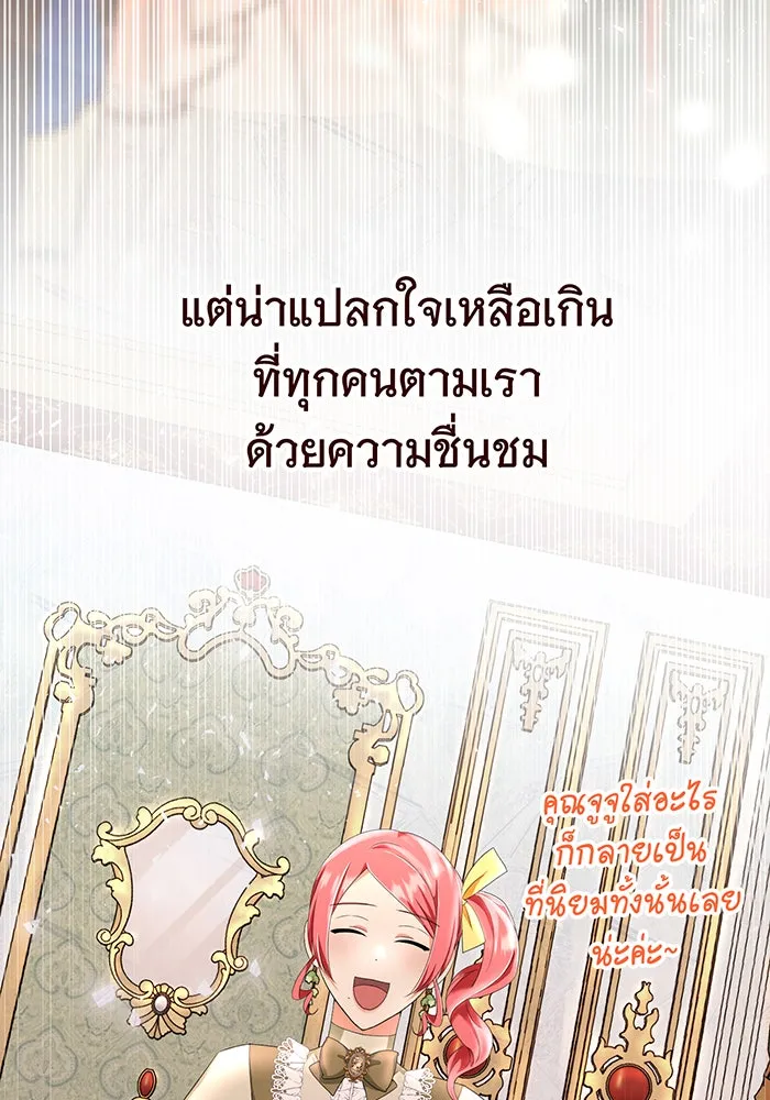 นางร้ายที่ไหนจะมีคุณธรรม ตอนที่ 84 รูปที่ 31