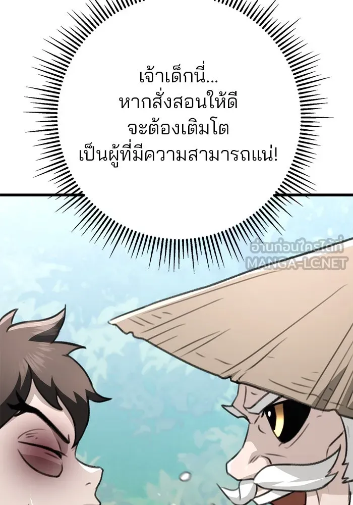 ดาบแห่งจักรพรรดิ ตอนที่ 52 รูปที่ 54