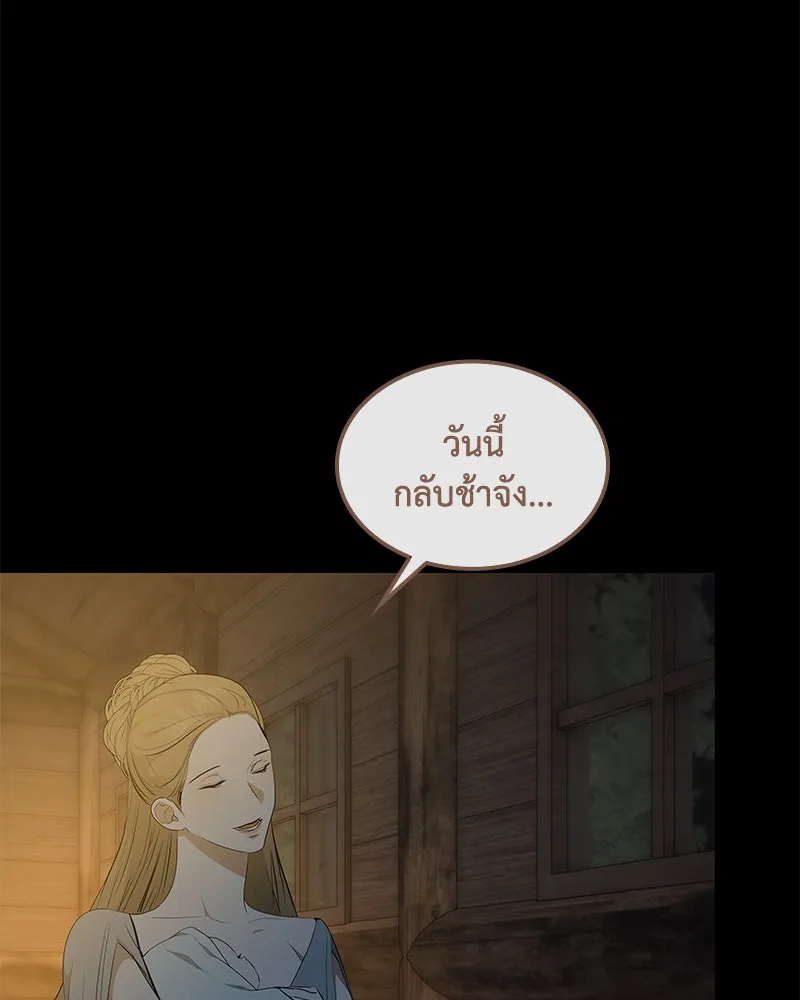 ขอบคุณที่หักหลัง ตอนที่ 41 รูปที่ 86
