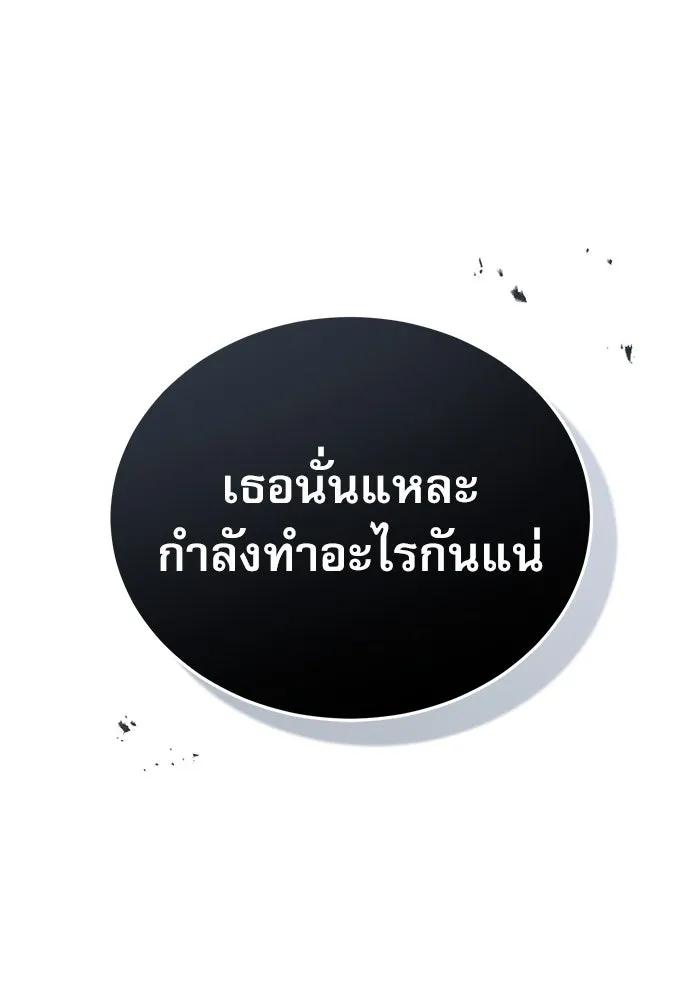 ศาสตราจารย์จำเป็นแห่งอะคาเดมี ตอนที่ 9 รูปที่ 97