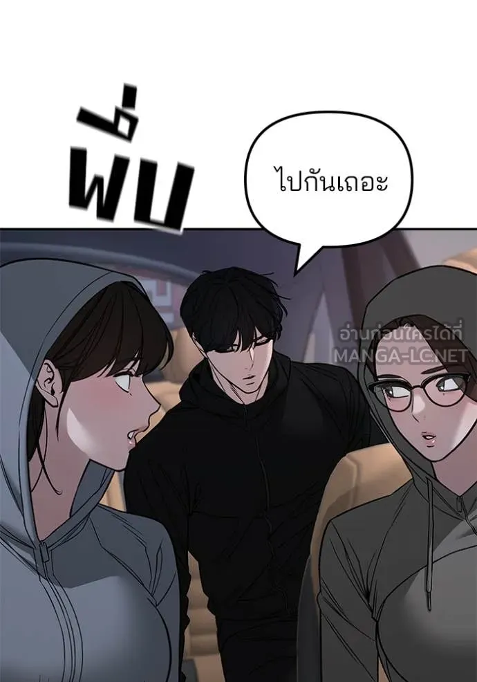 เลวฟาดเลว ตอนที่ 142 รูปที่ 35