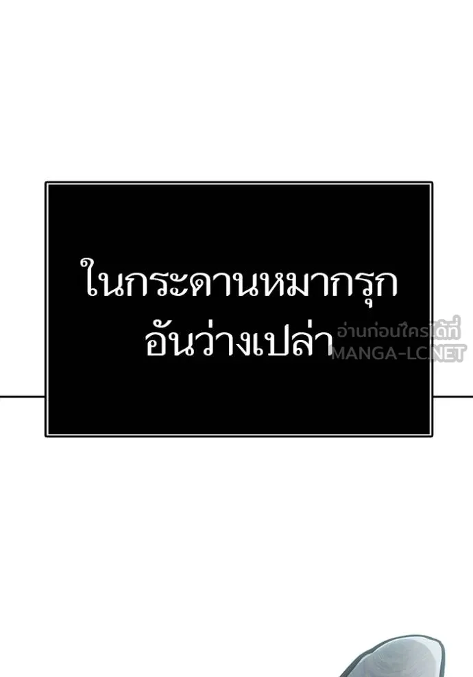 ทาวเวอร์ออฟก๊อด หอคอ ตอนที่ 649 รูปที่ 243