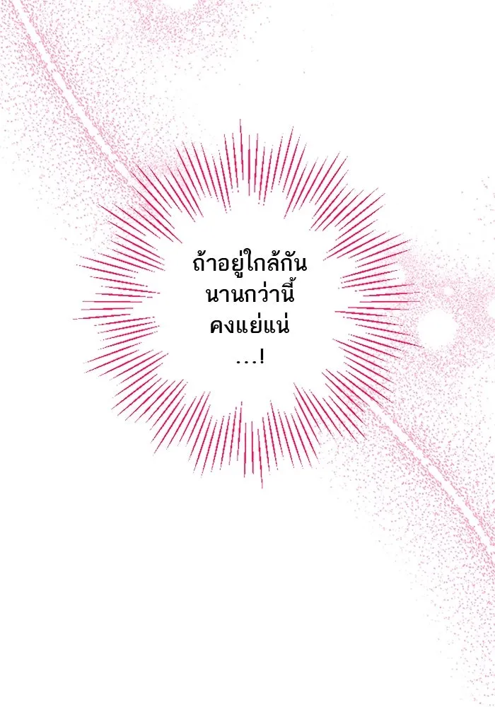 คุณหนูย้อนเวลามาเป็นอัศวิน ตอนที่ 84 รูปที่ 58