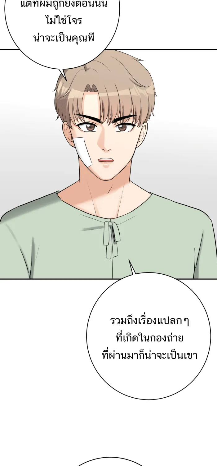 ตื่นมาอีกทีก็เป็นนายเอกไปซะแล้ว ตอนที่ 32 เปิดเผย รูปที่ 41