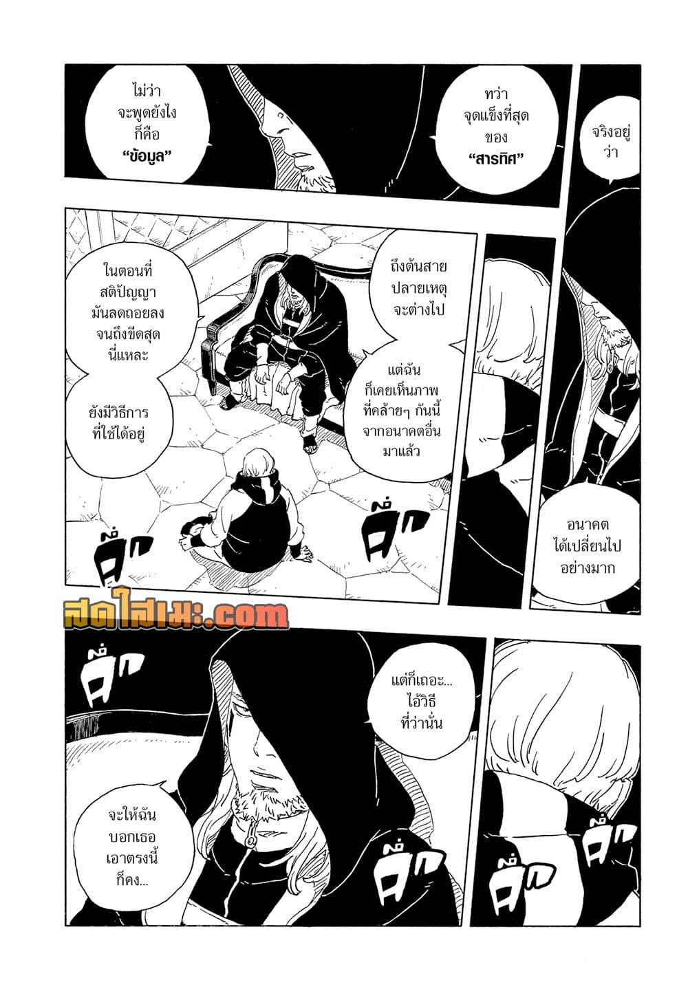 Manga-lc-com อ่านมังงะ อ่านการ์ตูน ออนไลน์ ฟรี Boruto -Two Blue Vortex- ตอนที่ 1 2 3 4 5 6 7 8 9 10 11 12 13 14 ฟรี ไม่มีโฆษณา Manga-lc - อ่าน มังงะ อ่าน การ์ตูน ออนไลน์ อ่านมังงะ ฟรี