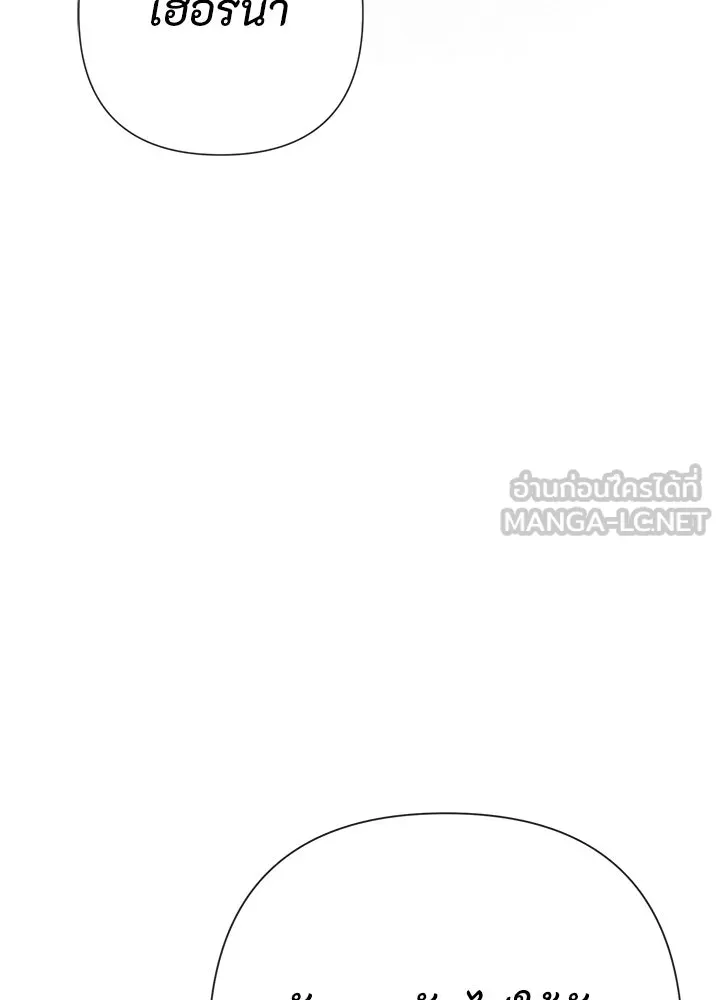 องค์ชายผู้อื้อฉาว ตอนที่ 43 รูปที่ 144