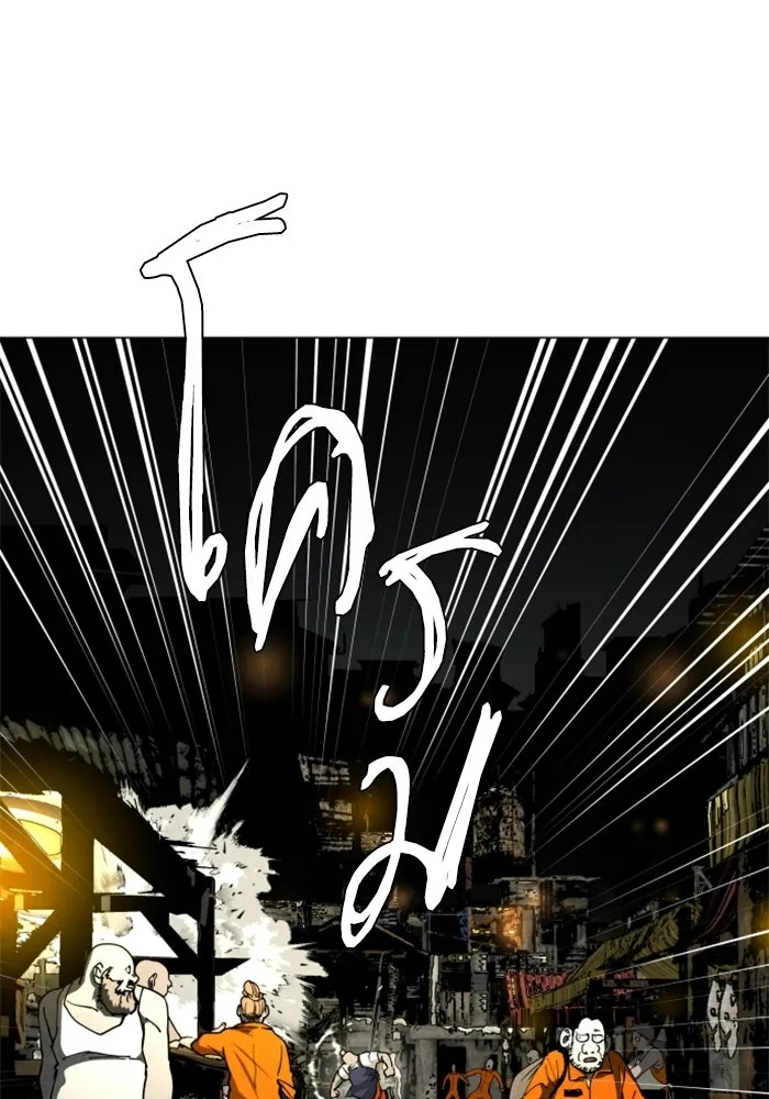 FOG LAND ตอนที่ 17 รูปที่ 73