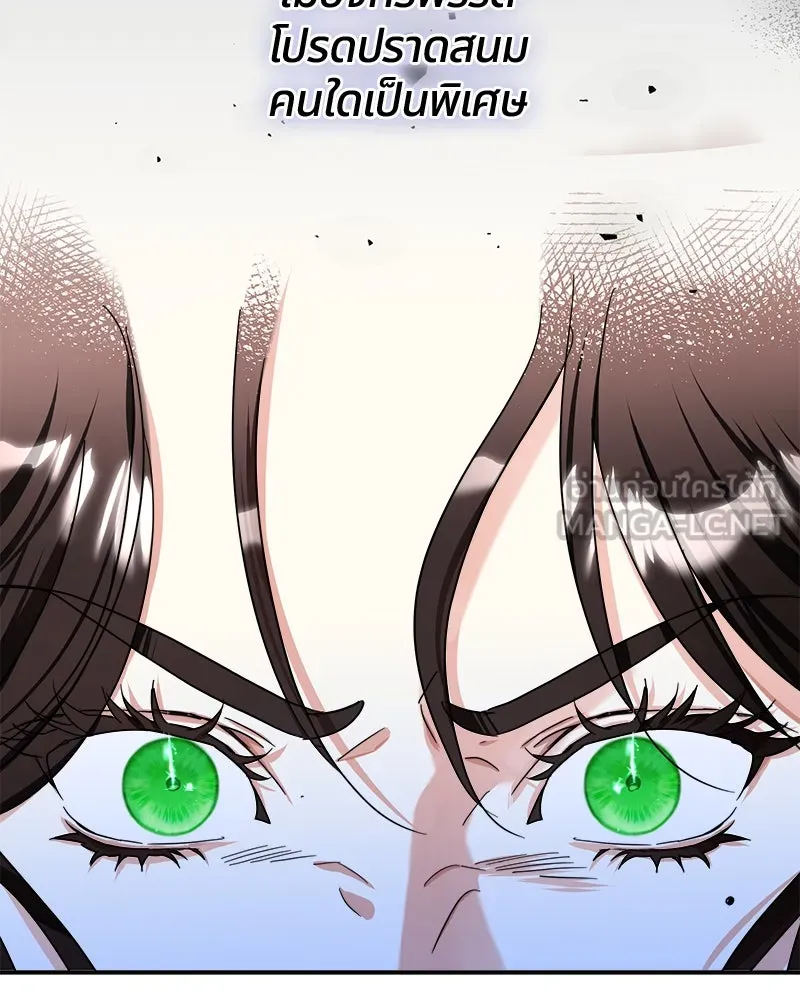 คนรักตายกลายเป็นทรราช ตอนที่ 9 รูปที่ 123