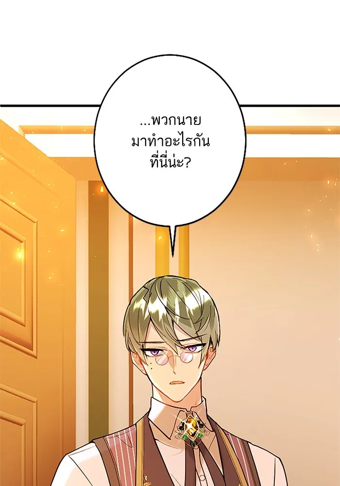 คุณหนูย้อนเวลามาเป็นอัศวิน ตอนที่ 66 รูปที่ 8