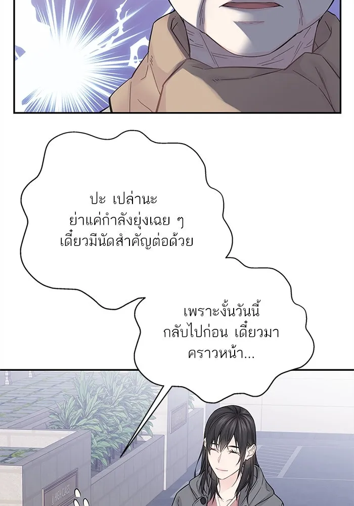 สลับรัก สลับชะตา ตอนที่ 5 รูปที่ 110
