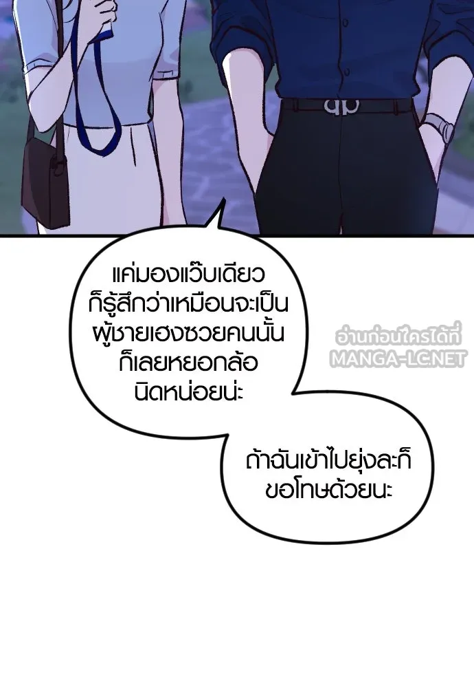 รักกันคนละครึ่งทาง ตอนที่ 3 รูปที่ 54