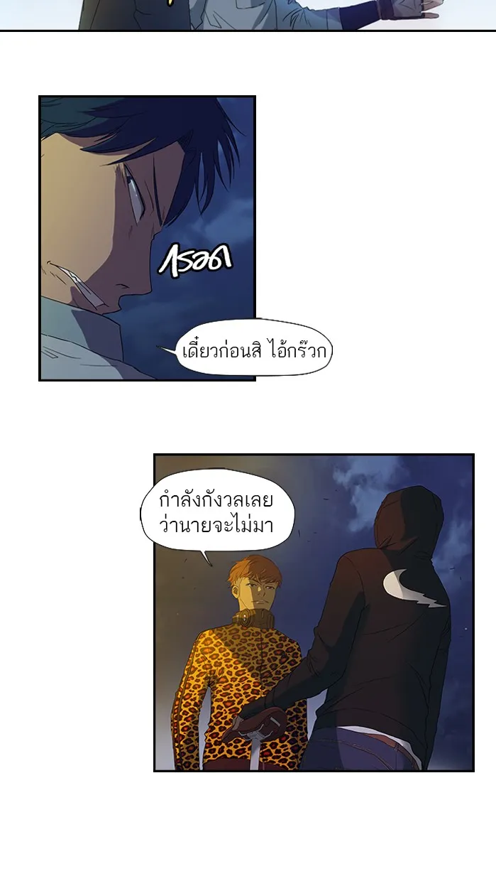 ปั่นสู้ฝันbrWind Breaker ตอนที่ 3 รูปที่ 28