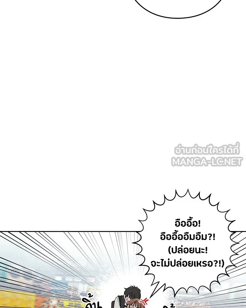 เป็นวัยรุ่นมันเหนื่อย ตอนที่ 8 รูปที่ 3