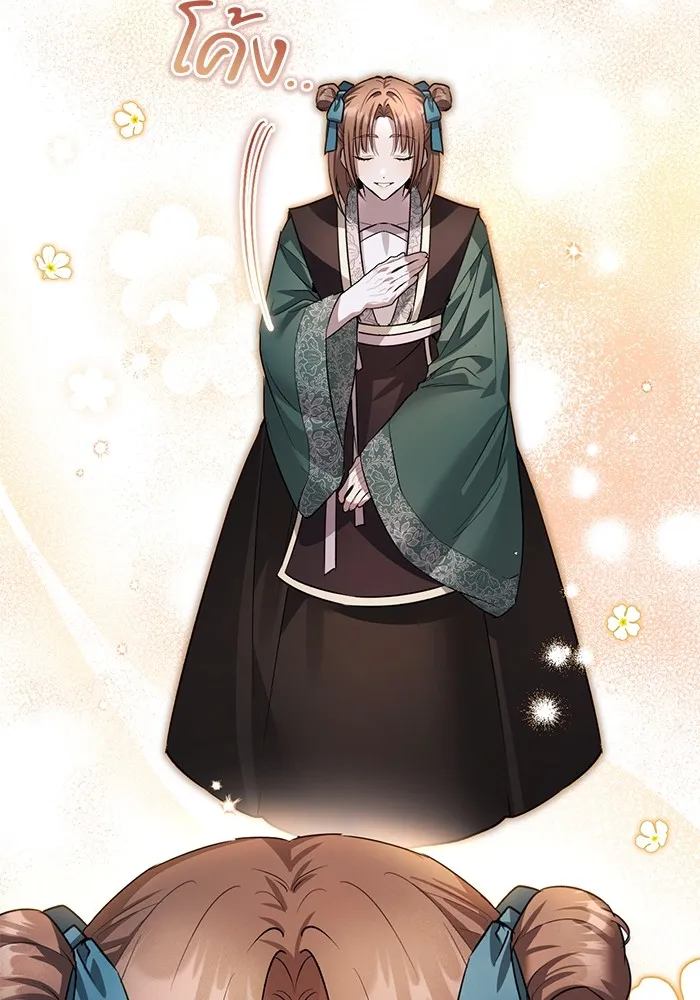 ยามหมาป่าทมิฬเพรียกหา ตอนที่ 3 รูปที่ 133