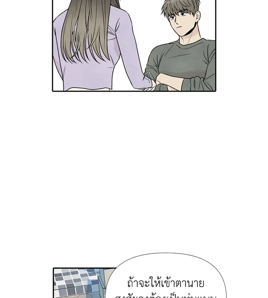 เหตุผลของคนไม่อยากอยู่ ตอนที่ 34 รูปที่ 77