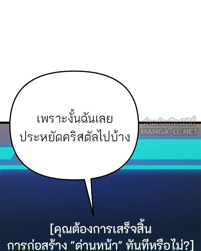 โทษที พื้นที่นี้ห้ามออก ตอนที่ 81 รูปที่ 153