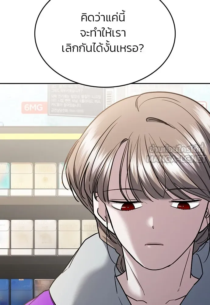 รักแล้วห้ามเลิก ตอนที่ 37 รูปที่ 117