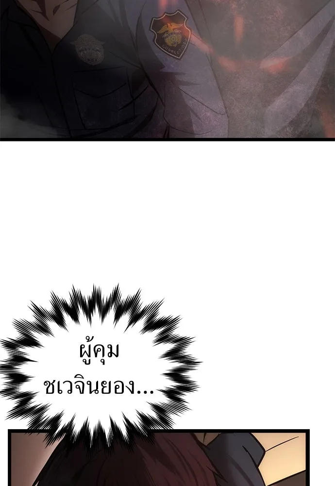 ผู้คุมหมายเลข 0 ตอนที่ 10 รูปที่ 74