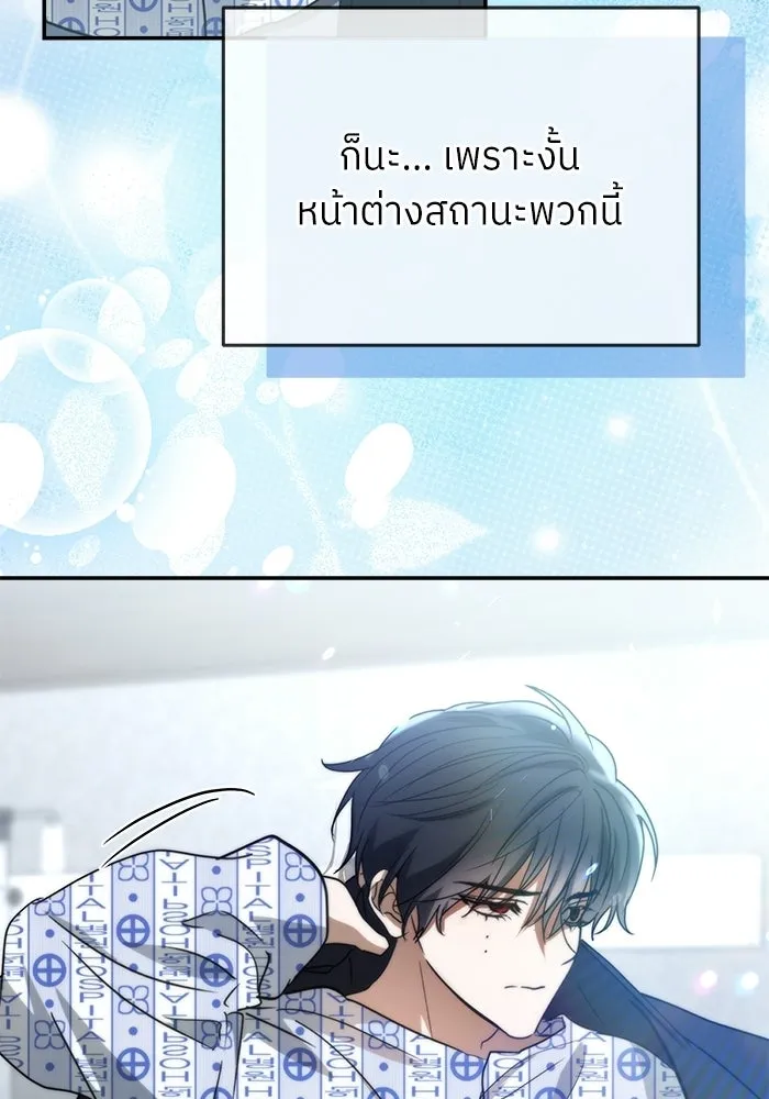 ย้อนเวลามาเป็นมักเน่ ตอนที่ 84 รูปที่ 34