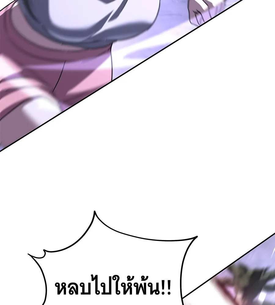 ถึกทนแทงก์แรงก์ C ตอนที่ 25 รูปที่ 17