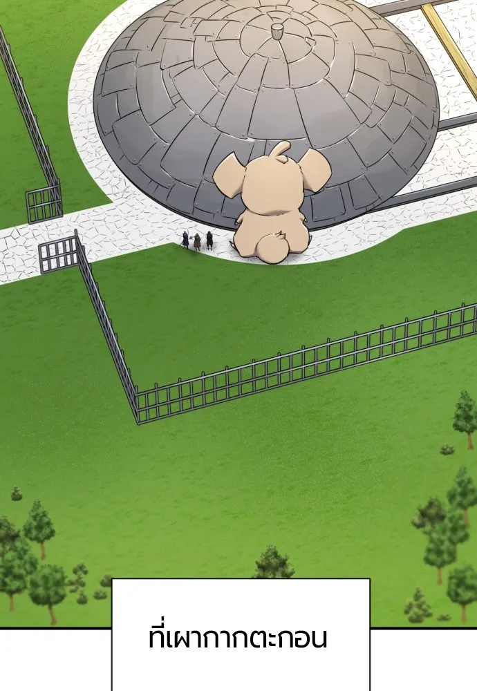 ยอดสถาปนิกผู้พิทักษ์อาณาจักร ตอนที่ 81 รูปที่ 4