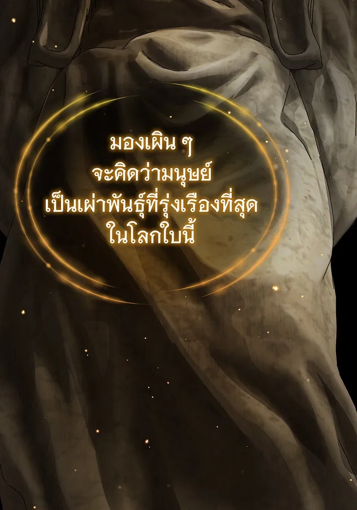 จอมเวทเกิดใหม่ในรอบ 66666 ปี ตอนที่ 90 รูปที่ 4