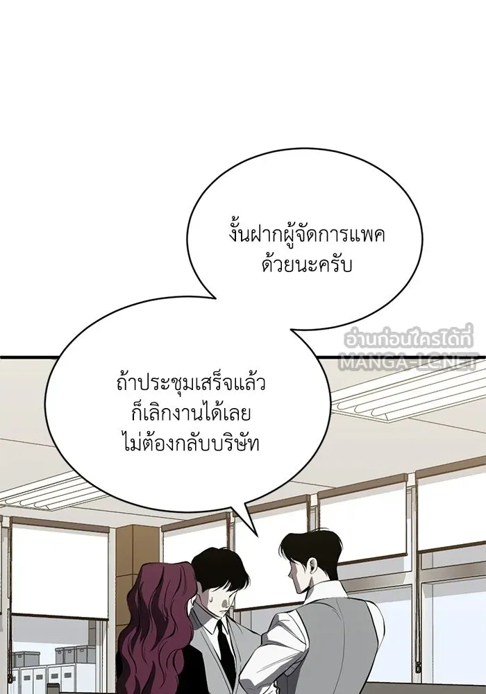 ชีวิตรักฉบับเดจาวู ตอนที่ 88 รูปที่ 84