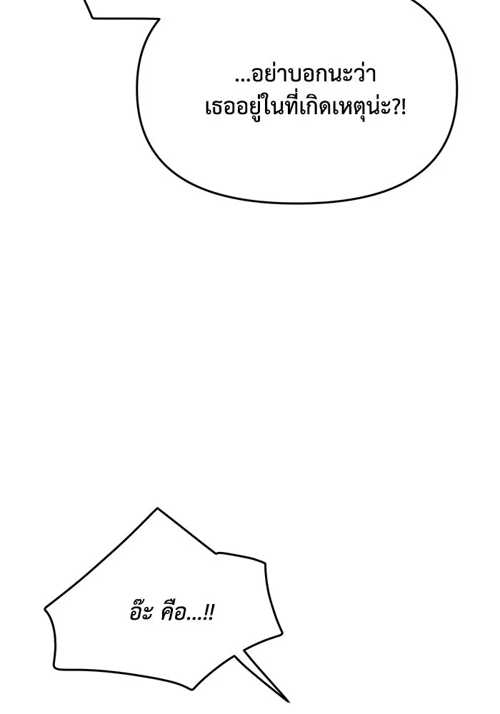 รักน้ำ รักปลา รักเธอนะ ตอนที่ 49 ปลาเซอร์ไพรส์ รูปที่ 49