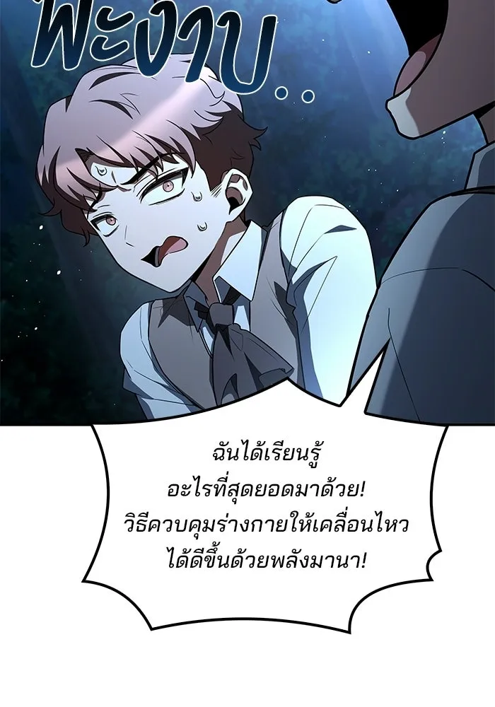 ครัวจอมเวท ตอนที่ 135 รูปที่ 34
