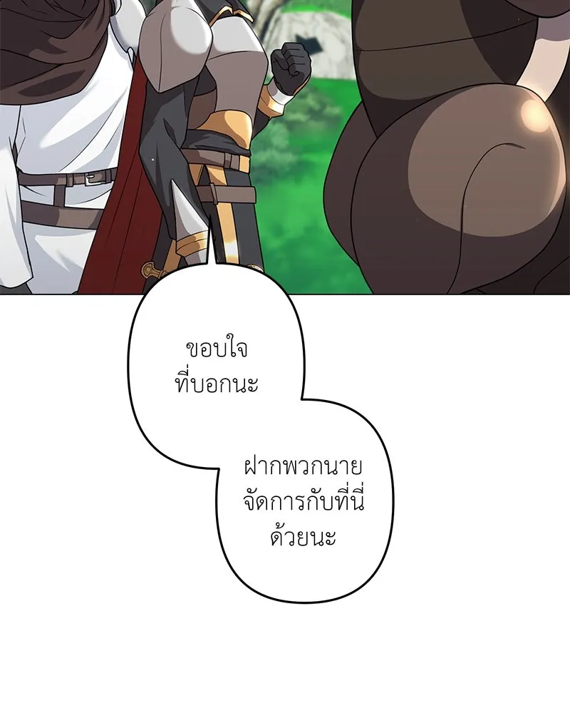 คนสวนโลกฮันเตอร์ ตอนที่ 30 รูปที่ 85