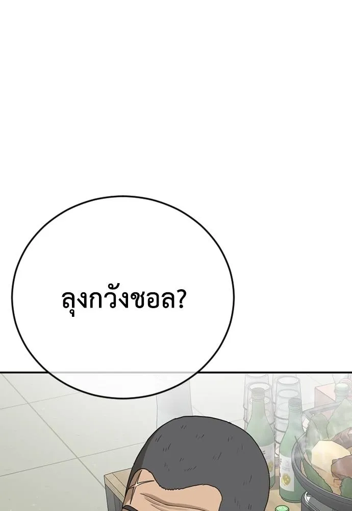 Y2K ตอนที่ 61 รูปที่ 113