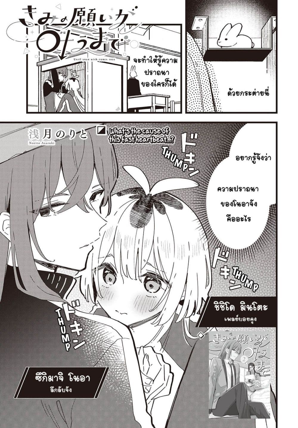 Manga-lc-com อ่านมังงะ อ่านการ์ตูน ออนไลน์ ฟรี Kimi no Negai ga Kanau made ตอนที่ 1 2 3 4 5 6 7 8 9 10 11 12 13 14 ฟรี ไม่มีโฆษณา Manga-lc - อ่าน มังงะ อ่าน การ์ตูน ออนไลน์ อ่านมังงะ ฟรี