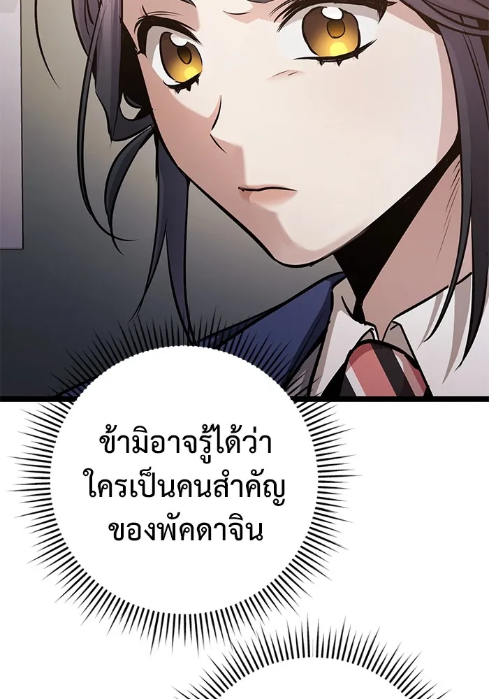 ราชินีนักบู๊ ตอนที่ 32 รูปที่ 61