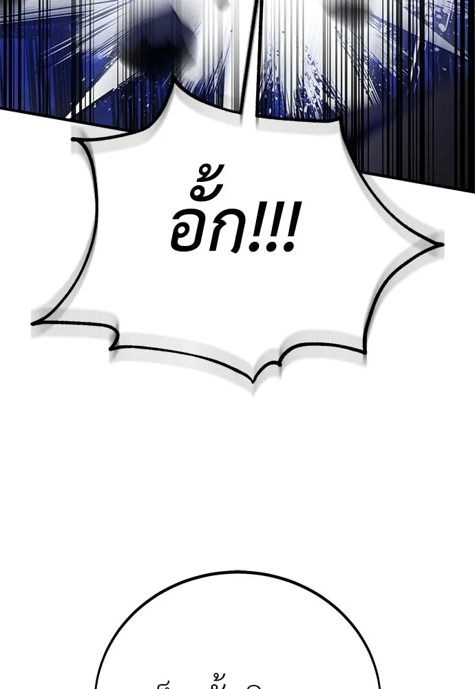 ไอ้เพลเยอร์นั่น ฉันฆ่ามันเอง ตอนที่ 108 รูปที่ 184