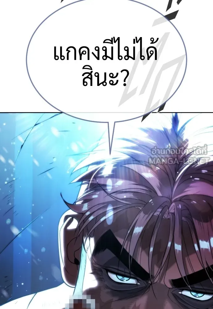 นักฆ่าย้อนวัย ตอนที่ 134 รูปที่ 150