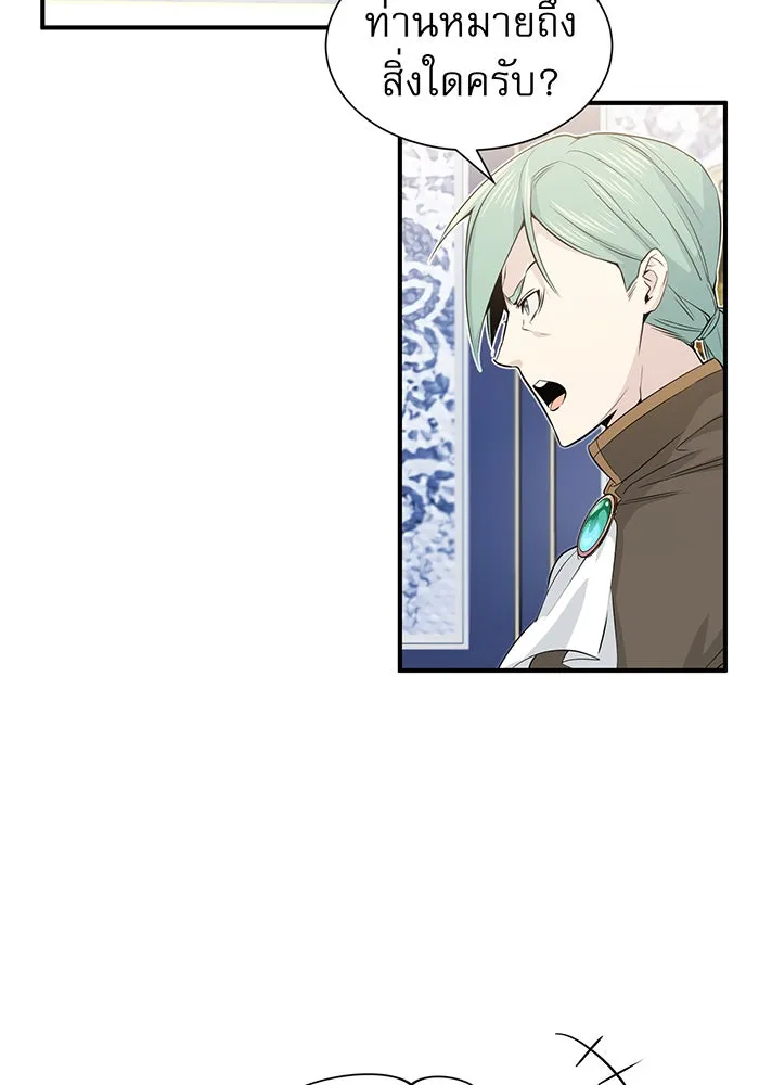 จอมเวทเกิดใหม่ในรอบ 66666 ปี ตอนที่ 2 รูปที่ 38