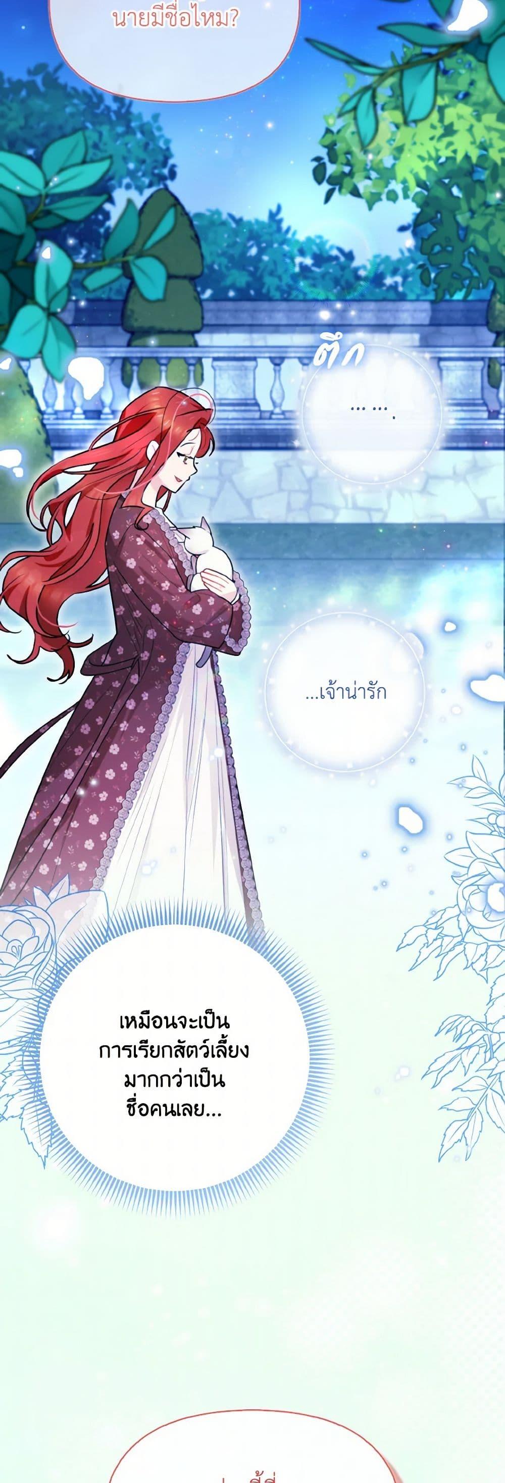 Manga-lc-com อ่านมังงะ อ่านการ์ตูน ออนไลน์ ฟรี I Possessed a Villainess, but I Wanna Raise Cats! ตอนที่ 1 2 3 4 5 6 7 8 9 10 11 12 13 14 ฟรี ไม่มีโฆษณา Manga-lc - อ่าน มังงะ อ่าน การ์ตูน ออนไลน์ อ่านมังงะ ฟรี