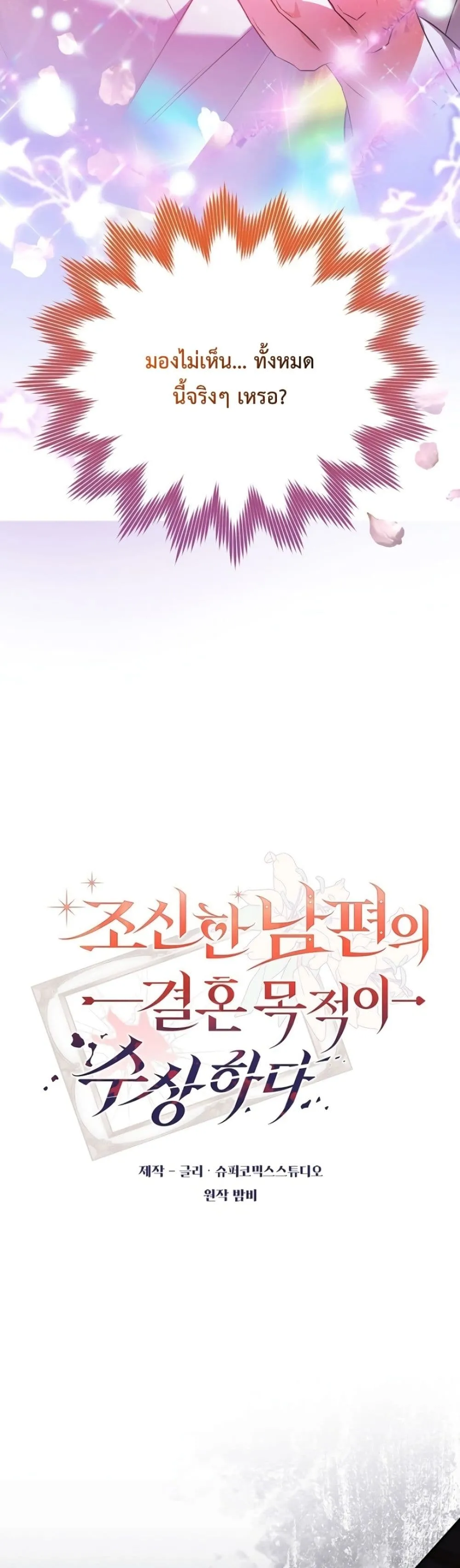 Manga-lc-com อ่านมังงะ อ่านการ์ตูน ออนไลน์ ฟรี Marriage With A Suspiciously Demure Husband ตอนที่ 1 2 3 4 5 6 7 8 9 10 11 12 13 14 ฟรี ไม่มีโฆษณา Manga-lc - อ่าน มังงะ อ่าน การ์ตูน ออนไลน์ อ่านมังงะ ฟรี