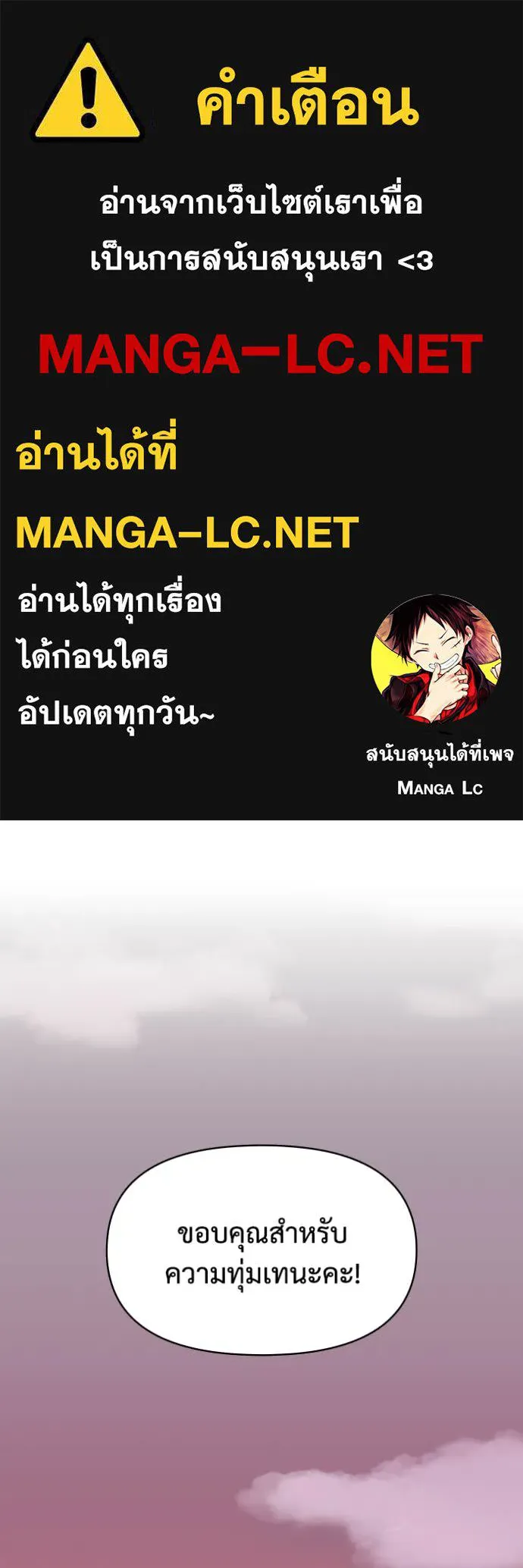 ฉันเนี่ยนะ ตอนที่ 41 รูปที่ 1