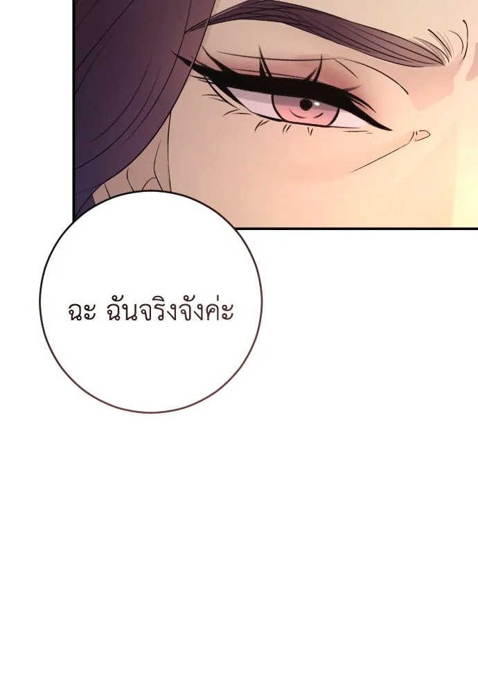 รักไร้ราคา ตอนที่ 43 รูปที่ 58