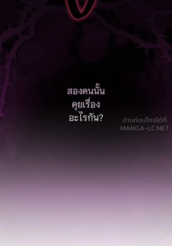 แด่ชู้รักของสามี ตอนที่ 64 รูปที่ 120