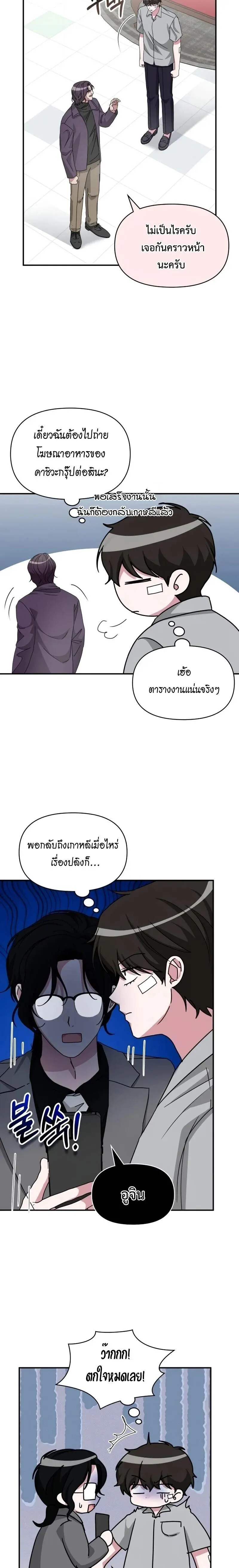 I Was Immediately Mistaken for a Monster Genius Actor เป_นน_กแสดงอ_จฉร_ยะโดยไม_ท_นต_งต_วเฉยเลย ตอนที่ ตอนที่ 95 รูปที่ 9