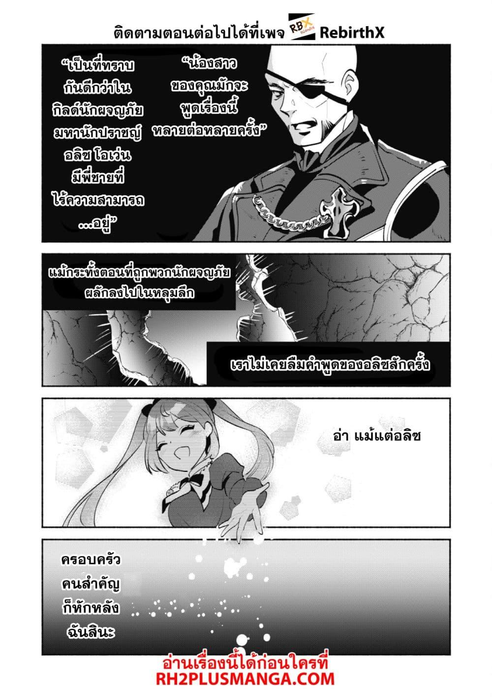 Manga-lc-com อ่านมังงะ อ่านการ์ตูน ออนไลน์ ฟรี Munou wa Fuyou to Iware “Tokei Tsukai” no Boku wa Shokunin Guild kara Oidasareru mo, Dungeon no Shinbu de Shin mo Chikara ni Kakusei suru ตอนที่ 1 2 3 4 5 6 7 8 9 10 11 12 13 14 ฟรี ไม่มีโฆษณา Manga-lc - อ่าน มังงะ อ่าน การ์ตูน ออนไลน์ อ่านมังงะ ฟรี