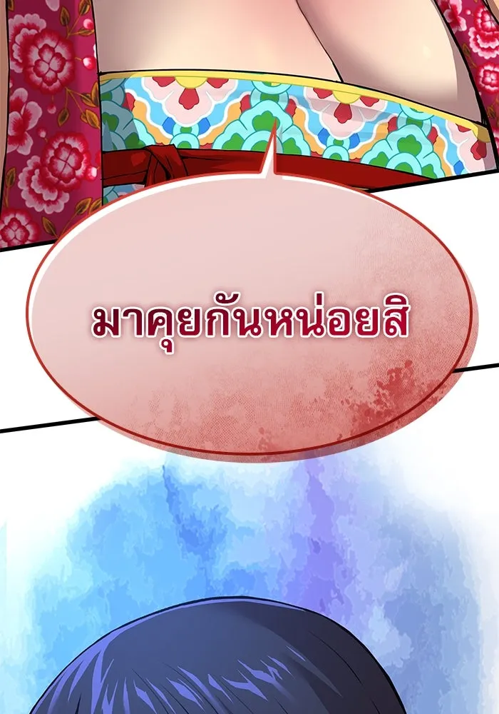 ลับลางลวง ตอนที่ 7 ภิกษุมาร รูปที่ 187