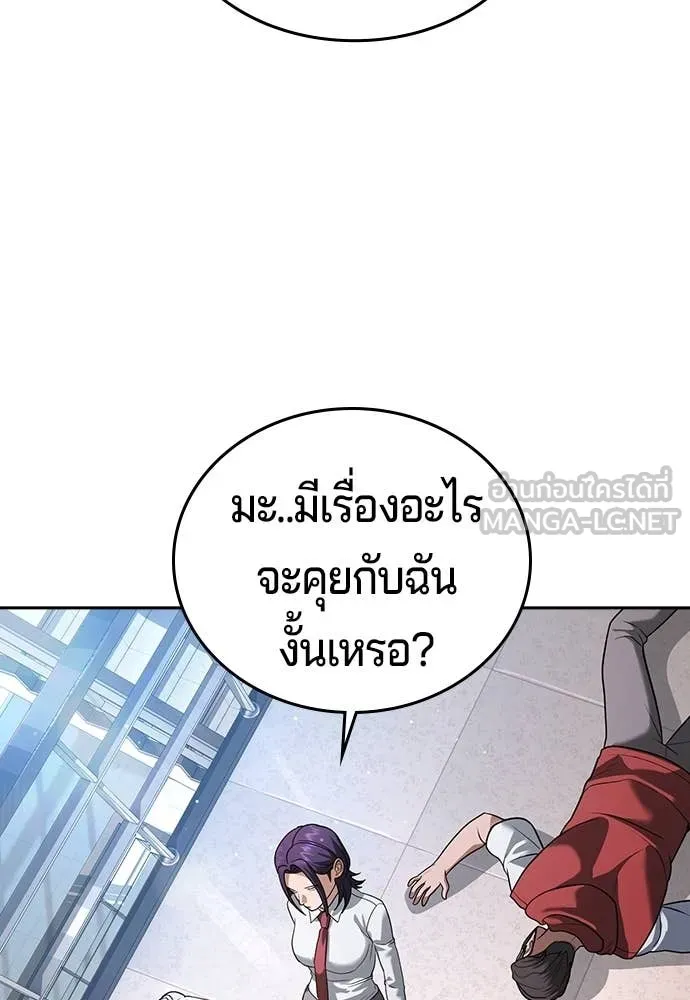 คูเซรา ตอนที่ 42 รูปที่ 68