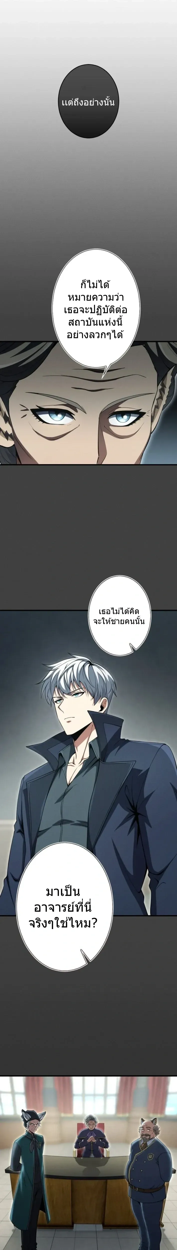 100 Million Years Later The Ultimate Weapon Return อาว_ธส_ดท_าย ต_นข_นมาไร_เท_ยมทานหล_งผ_านไป 100 ล_านป_ ตอนที่ ตอนที่ 12 รูปที่ 8