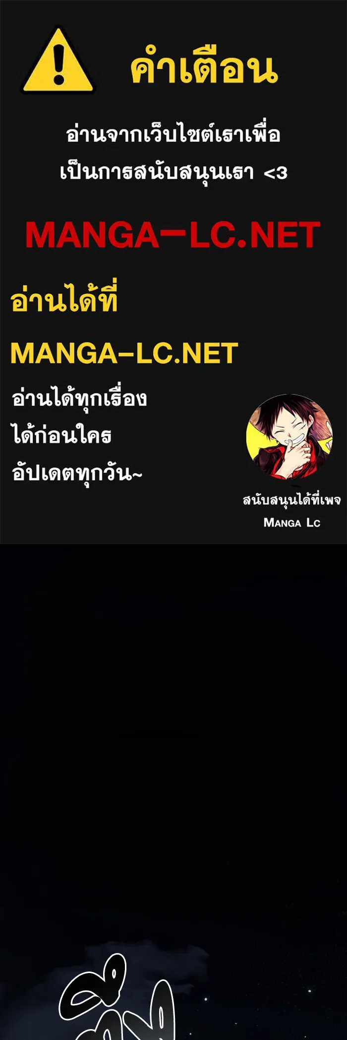 อัศวินดำล่าท้าเวลา ตอนที่ 1 รูปที่ 1