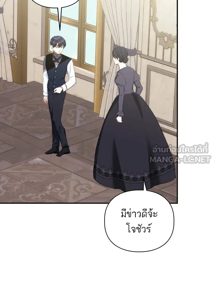 บุตรสาวของดยุกปีศาจ ตอนที่ 82 รูปที่ 24