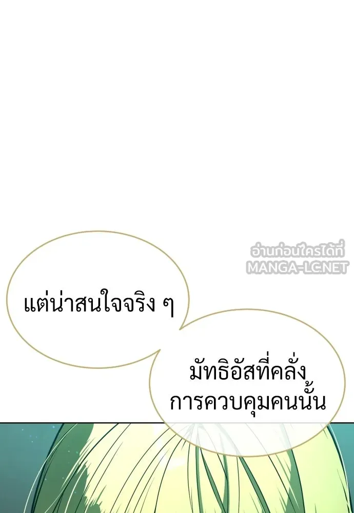 นักฆ่าย้อนวัย ตอนที่ 121 รูปที่ 267