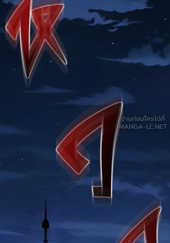 เพลเยอร์นักกินเหล็ก ตอนที่ 2 รูปที่ 192